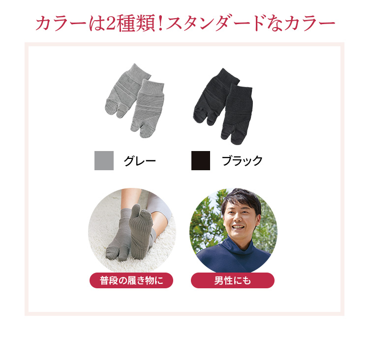 カラーは2種類!スタンダードなカラー