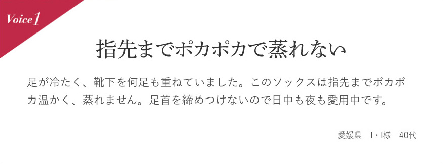 指先までポカポカで蒸れない