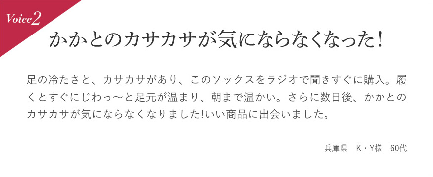 かかとのカサカサが気にならなくなった！
