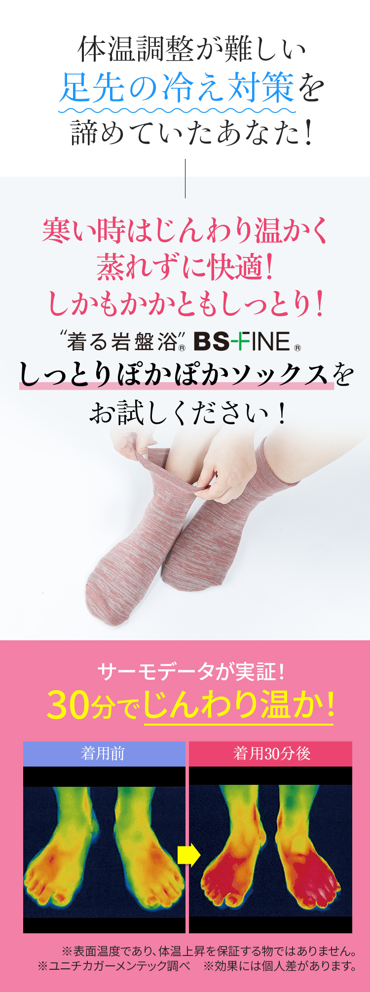 体温調節が難しい足元の冷え悩みを諦めていたあなたに