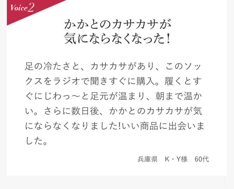 かかとのカサカサが気にならなくなった！