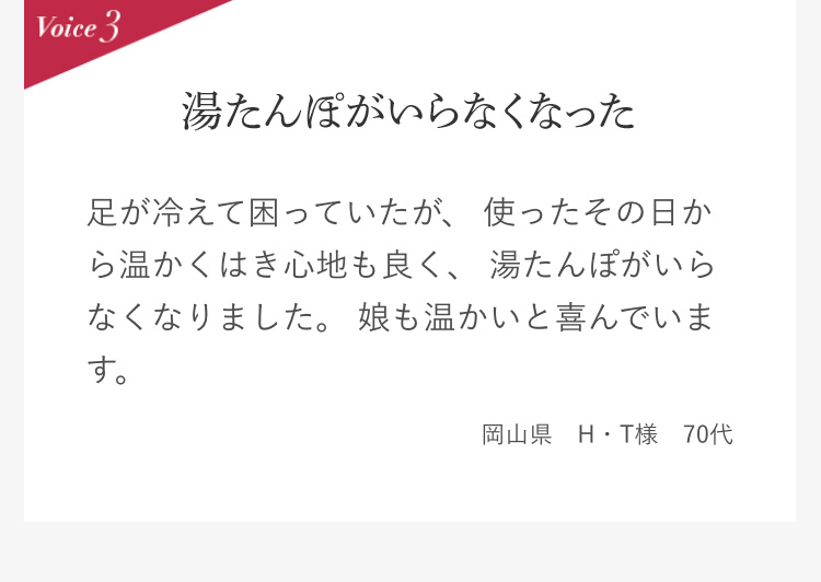 湯たんぽがいらなくなった