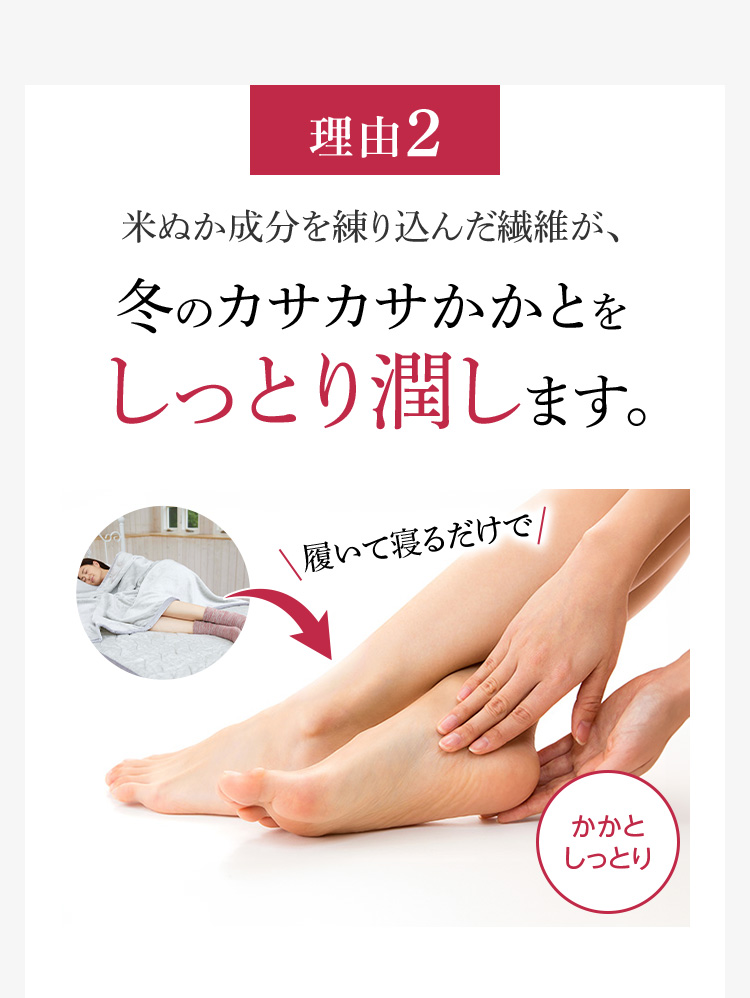 しっとりぽかぽかソックス | ”着る岩盤浴”BSファイン