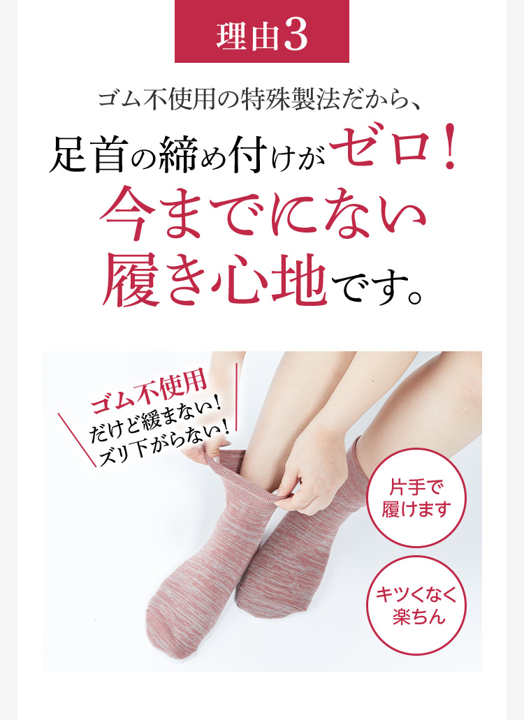 しっとりぽかぽかソックス | ”着る岩盤浴”BSファイン