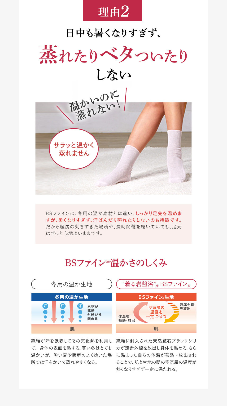 日中も暑くなりすぎず、蒸れたりべタついたりしない