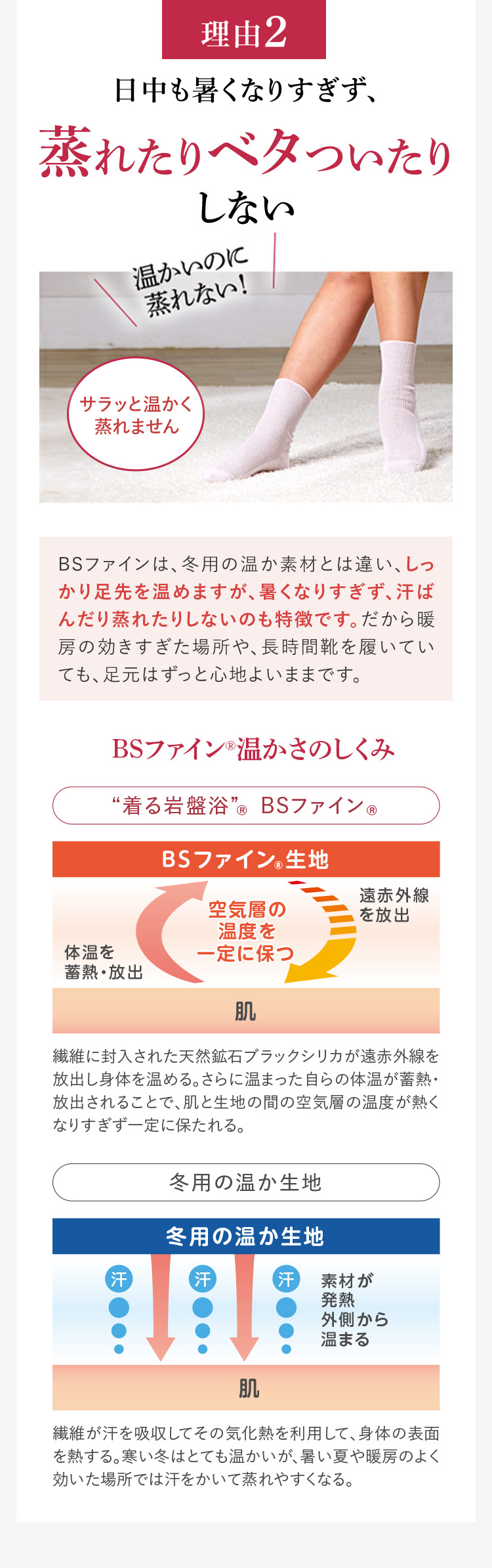 日中も暑くなりすぎず、蒸れたりべタついたりしない