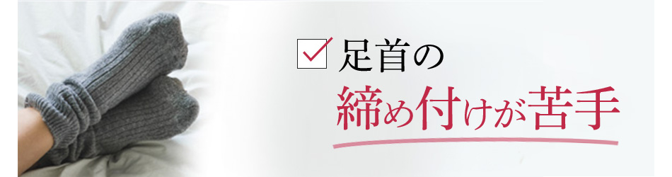 冬用の温かインナーは熱すぎて蒸れて苦手