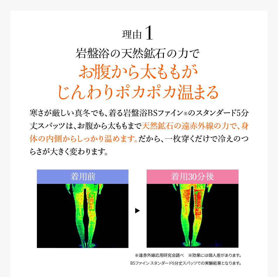 理由1 岩盤浴の天然鉱石の力でお腹から太ももがじんわりポカポカ温まる