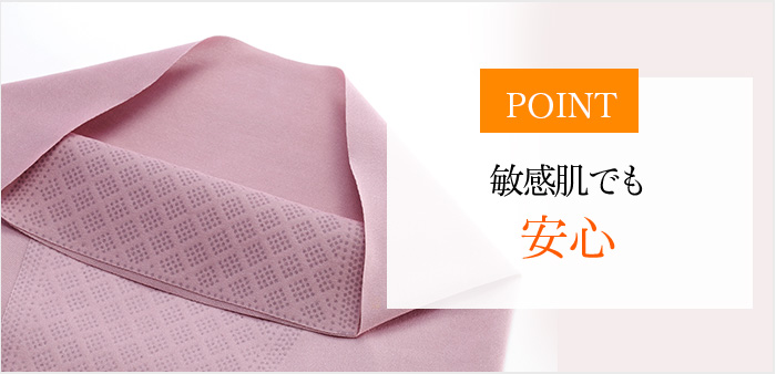 POINT 敏感肌でも安心