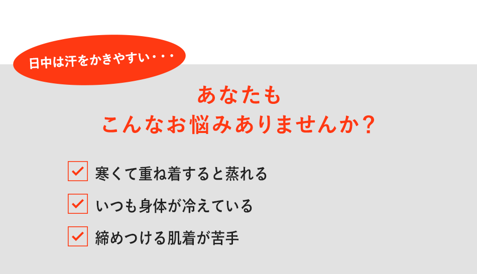 あなたもこんなお悩みありませんか?