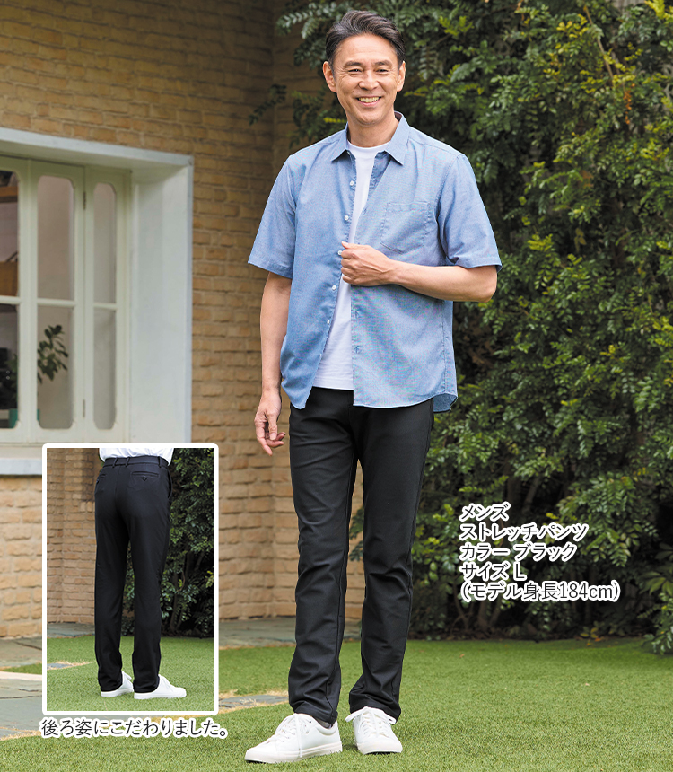 メンズ ストレッチパンツ カラー ブラック サイズ L (モデル身長184cm)。こだわりの後ろ姿。