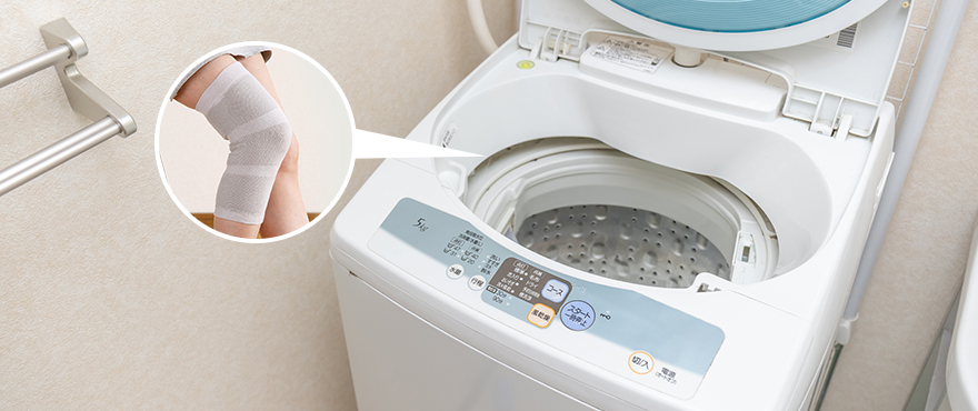 洗濯機と膝サポーターの写真