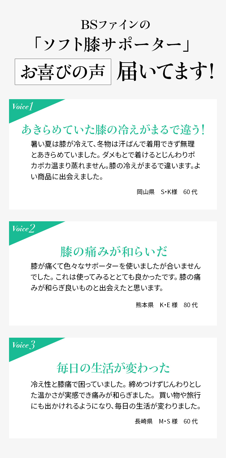 お喜びの声届いてます!