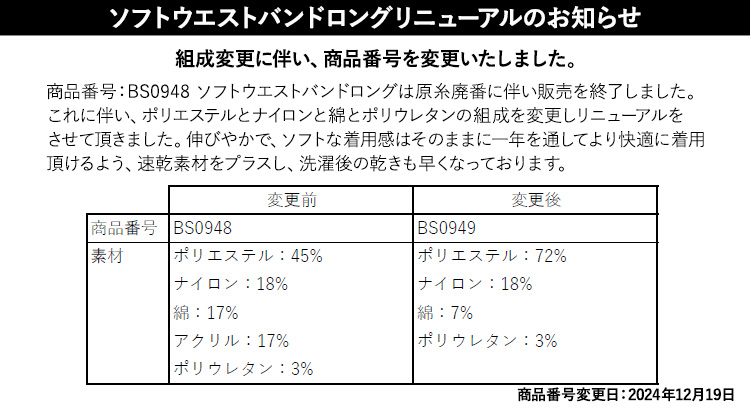 組成変更に伴い商品番号変更いたしました