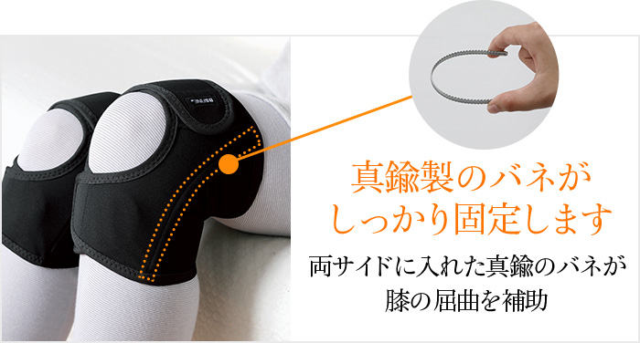 ワンタッチ膝サポーター(片足/両足)|