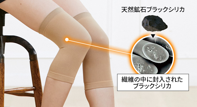 天然鉱石ブラックシリカ 繊維の中に封入されたブラックシリカ