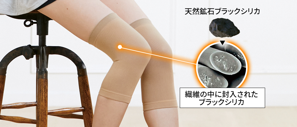 天然鉱石ブラックシリカ 繊維の中に封入されたブラックシリカ