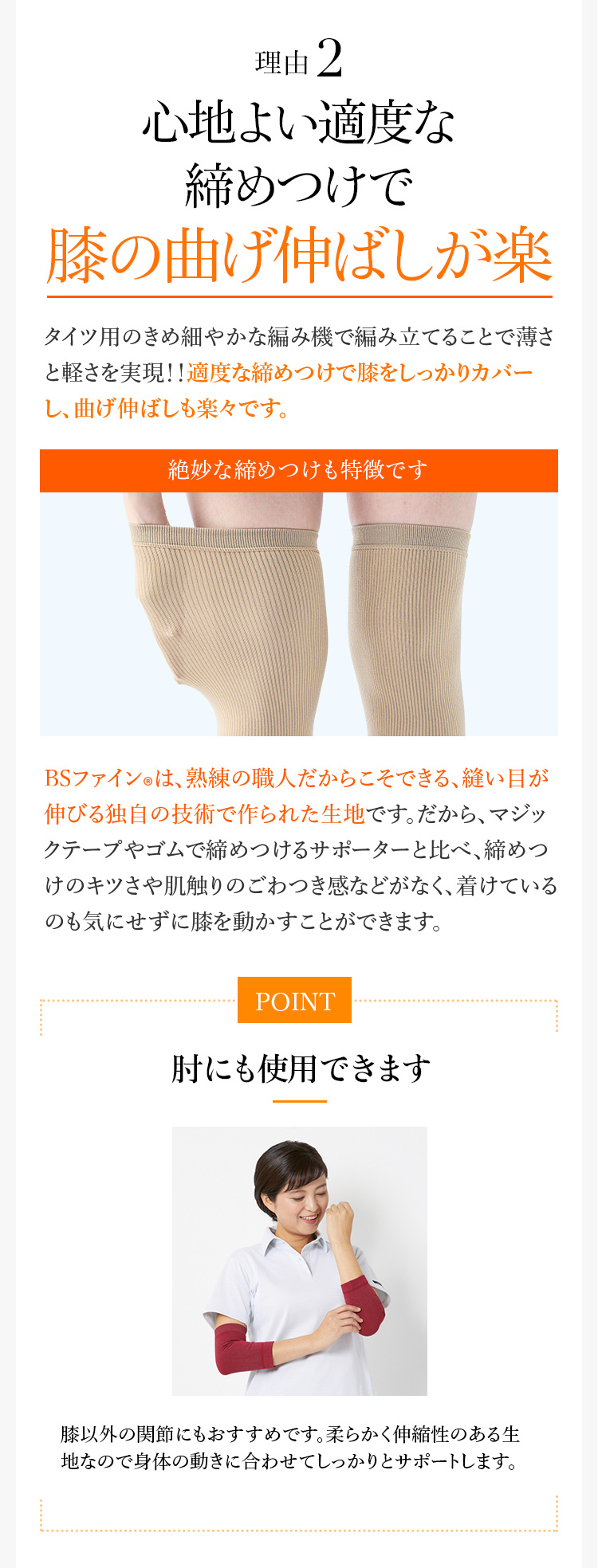 理由2 温かい日中はサラッと 快適温度で蒸れない!