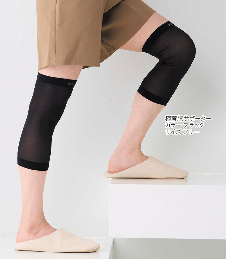 極薄膝サポーター カラー ブラック サイズ フリー