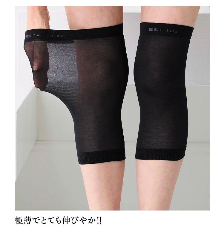 極薄でとても伸びやか!!