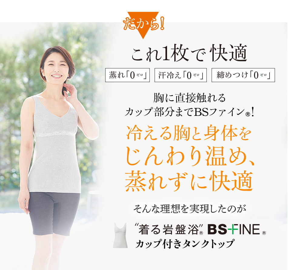 だから!特に寒い時期の足元の冷え対策に!