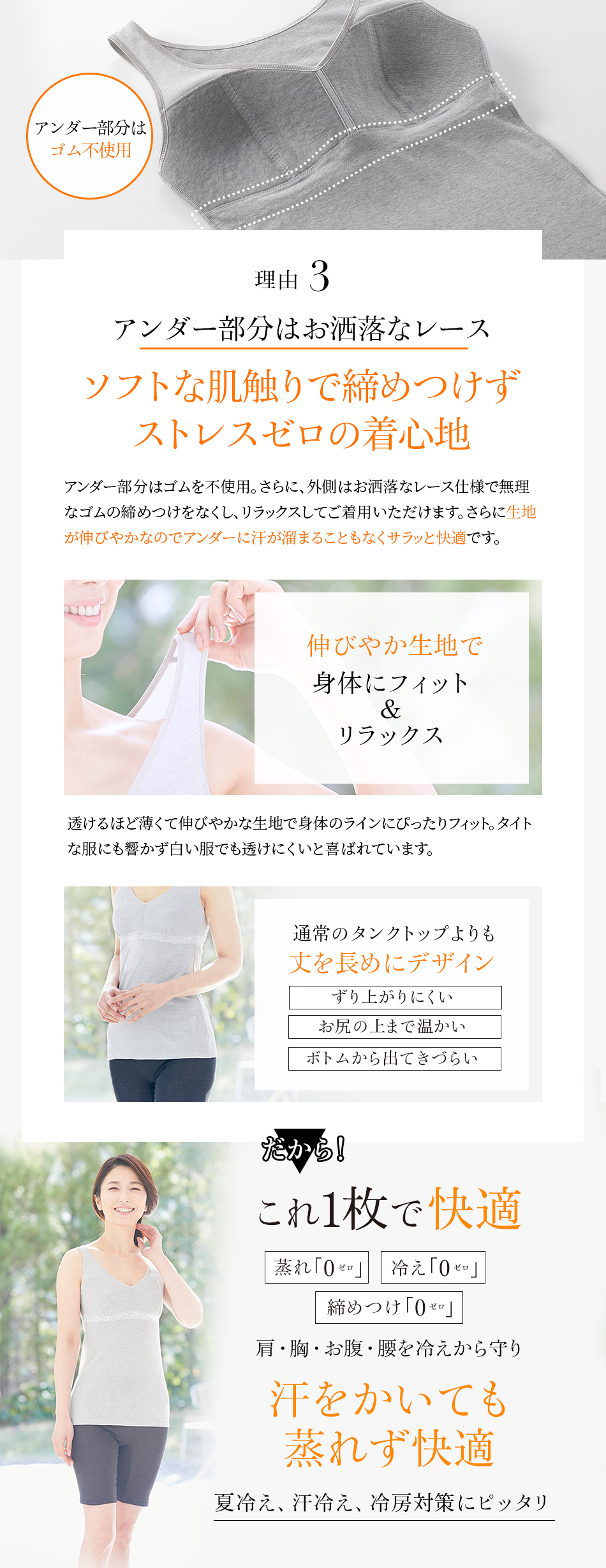 理由3 アンダー部分はお洒落なレース ソフトな肌触りで締めつけずストレスゼロの着心地