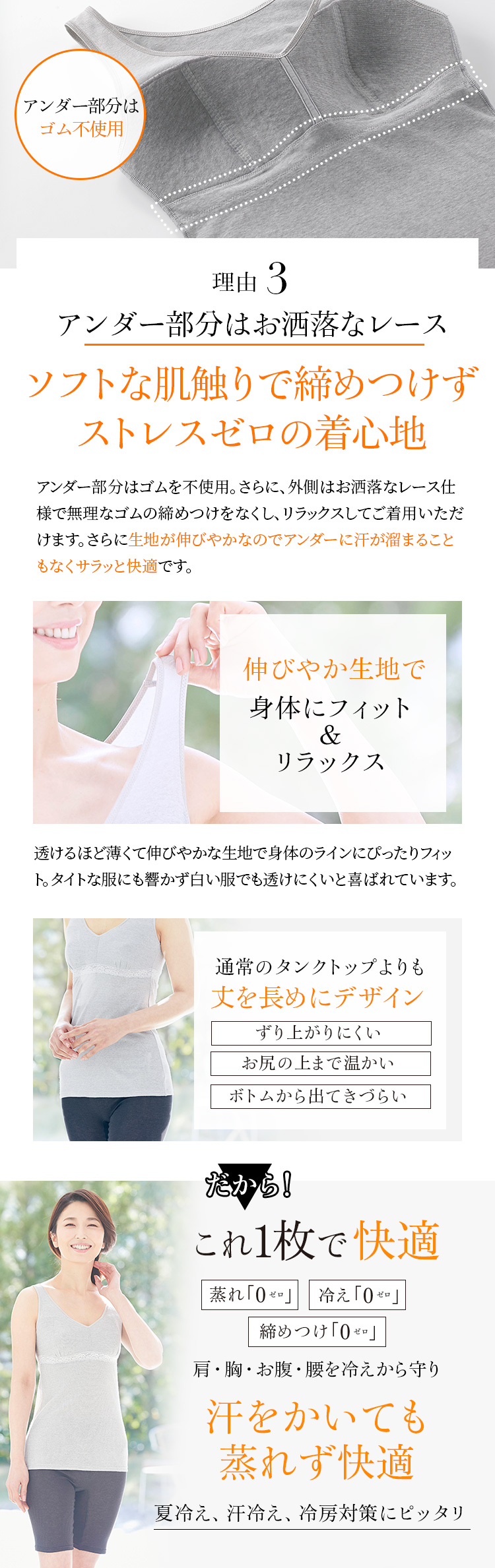 理由3 アンダー部分はお洒落なレース ソフトな肌触りで締めつけずストレスゼロの着心地