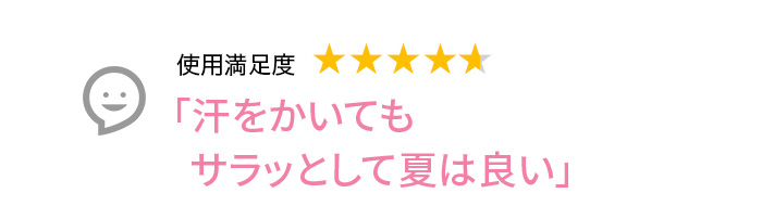 Voice3 締めつけゼロで夏が快適に過ごせます