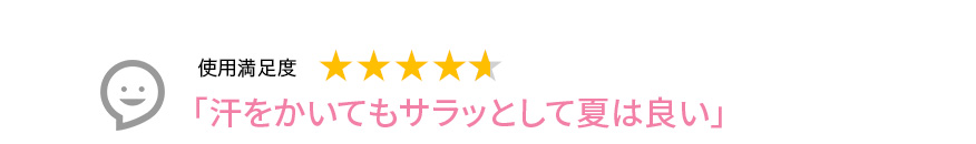 Voice3 締めつけゼロで夏が快適に過ごせます
