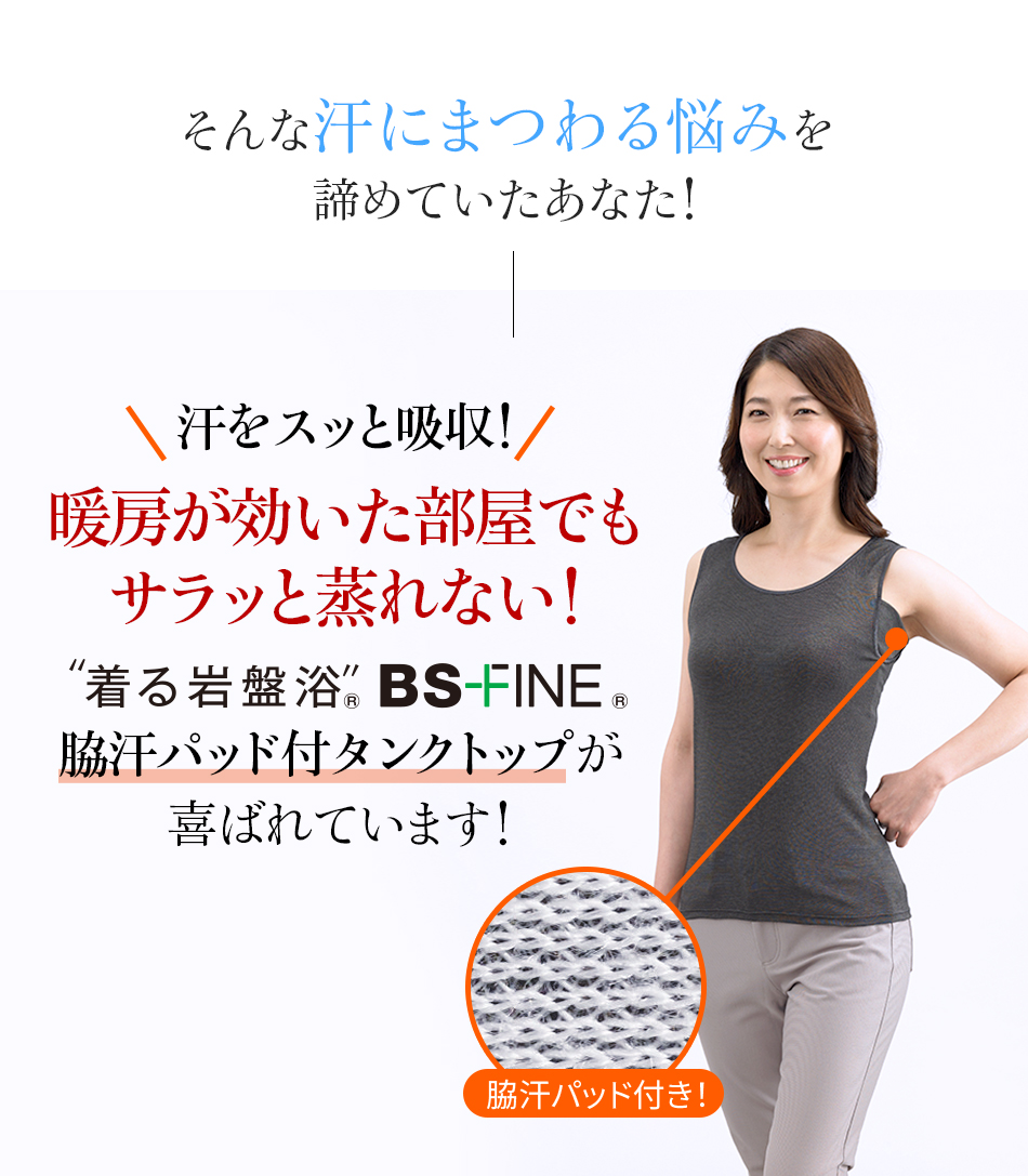 そんな汗にまつわる悩みを諦めていたあなた!