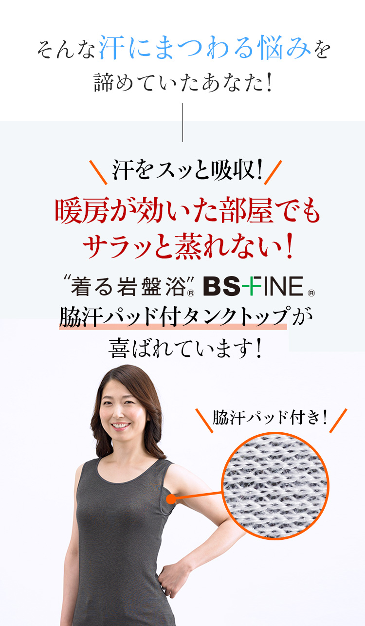 そんな汗にまつわる悩みを諦めていたあなた!