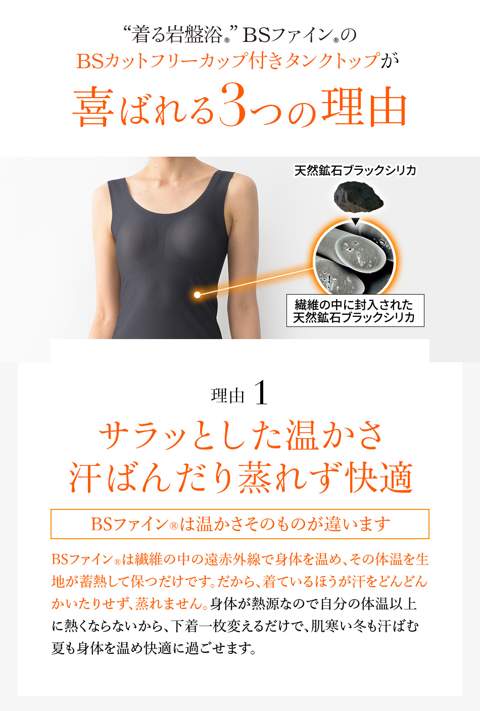 サラッとした温かさ 汗ばんだり蒸れず快適