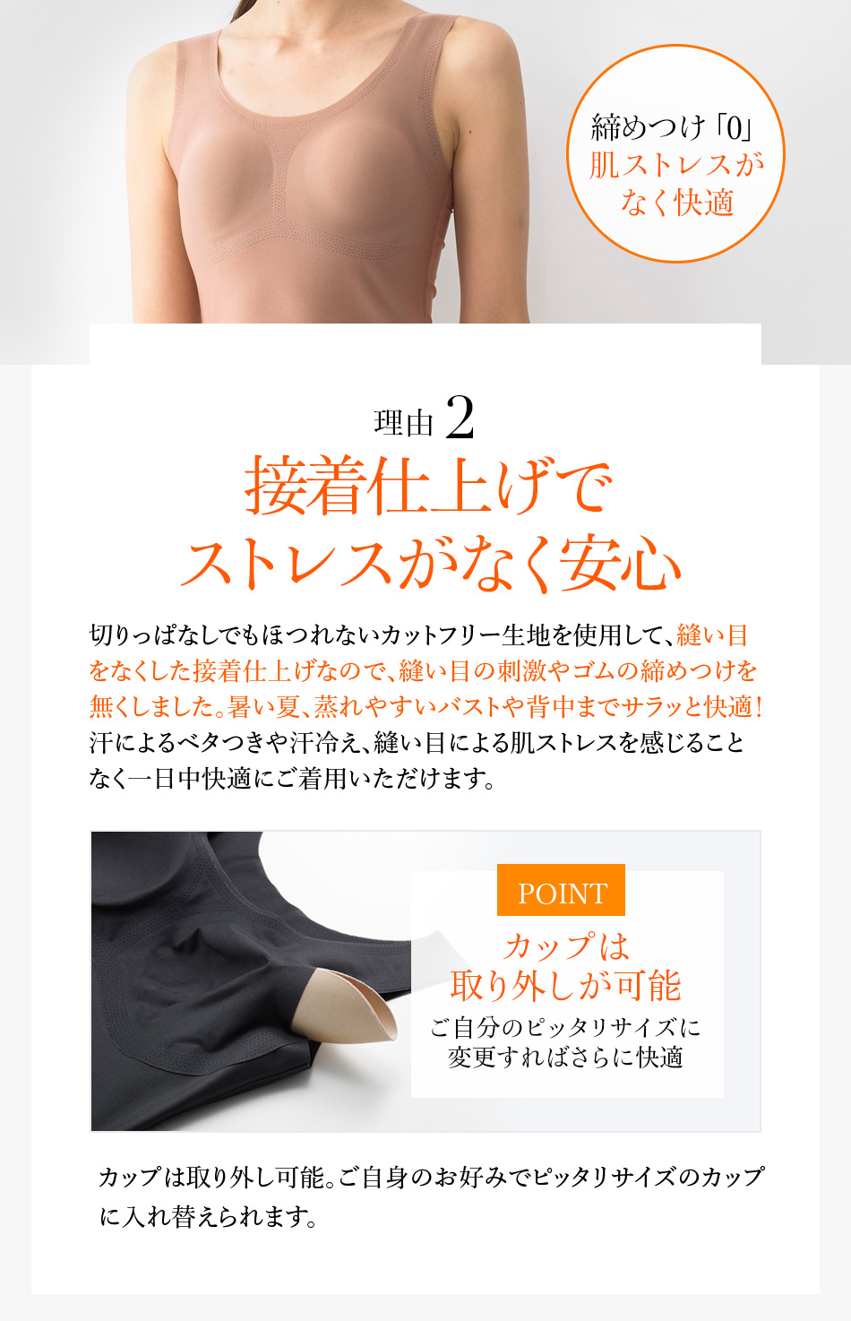 接着仕上げで ストレスがなく安心