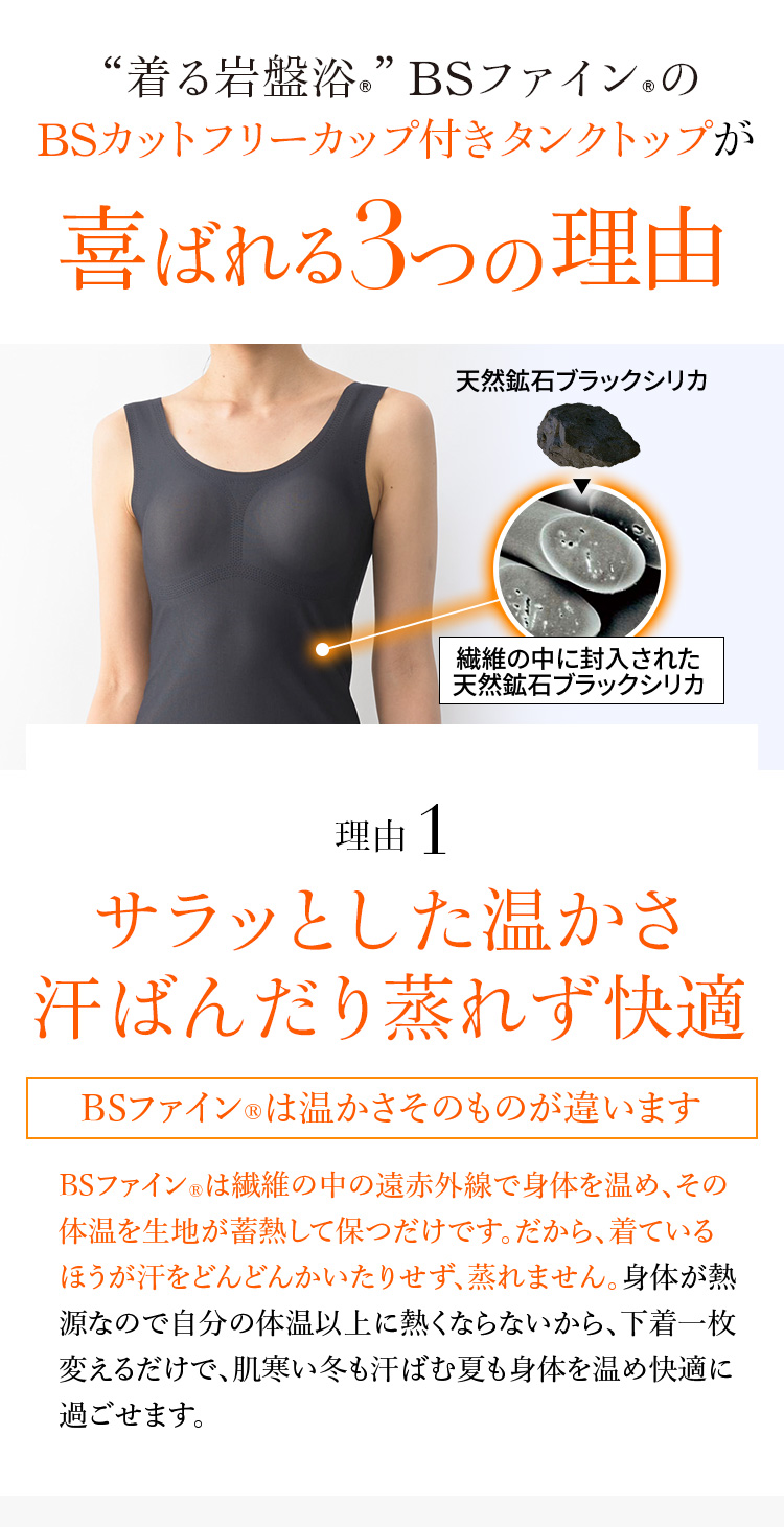 サラッとした温かさ 汗ばんだり蒸れず快適