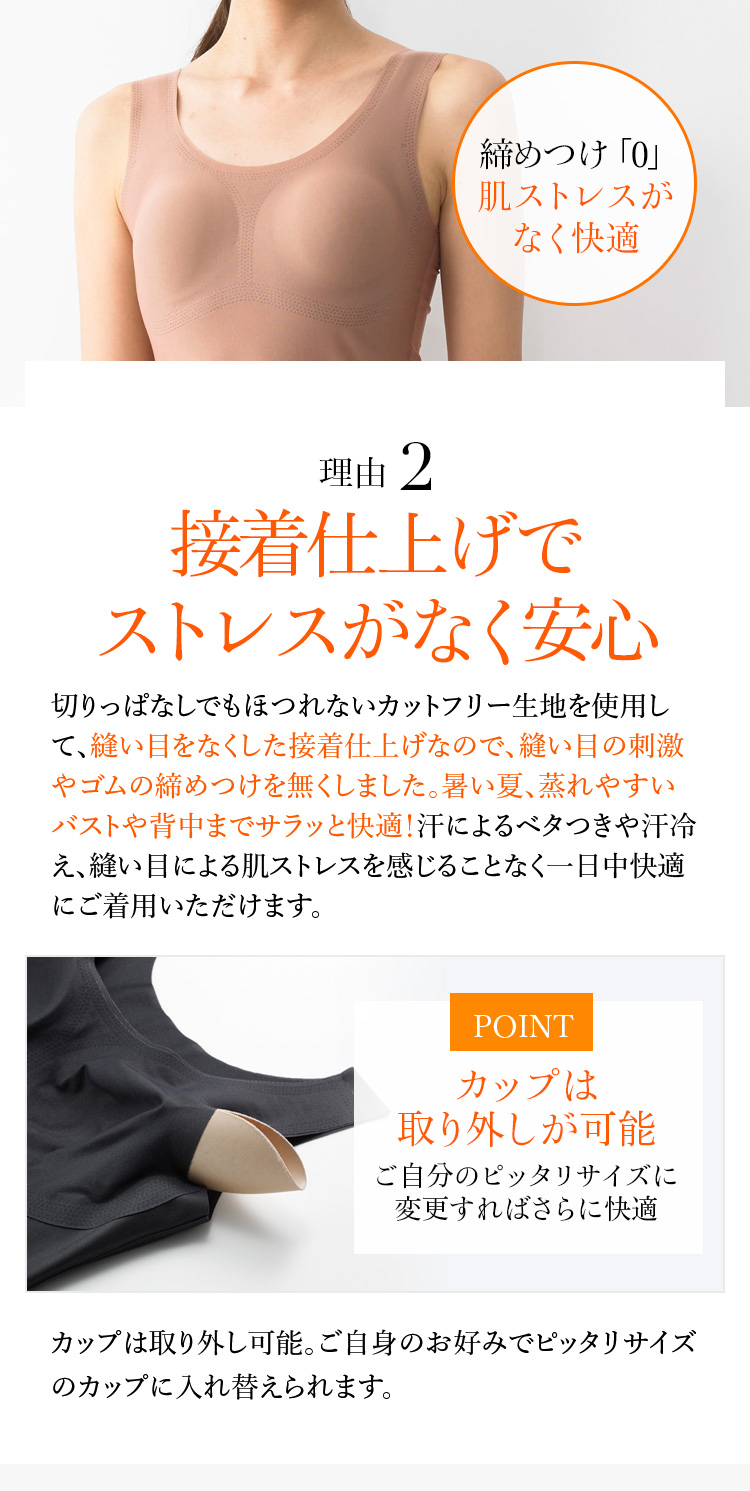 接着仕上げで ストレスがなく安心