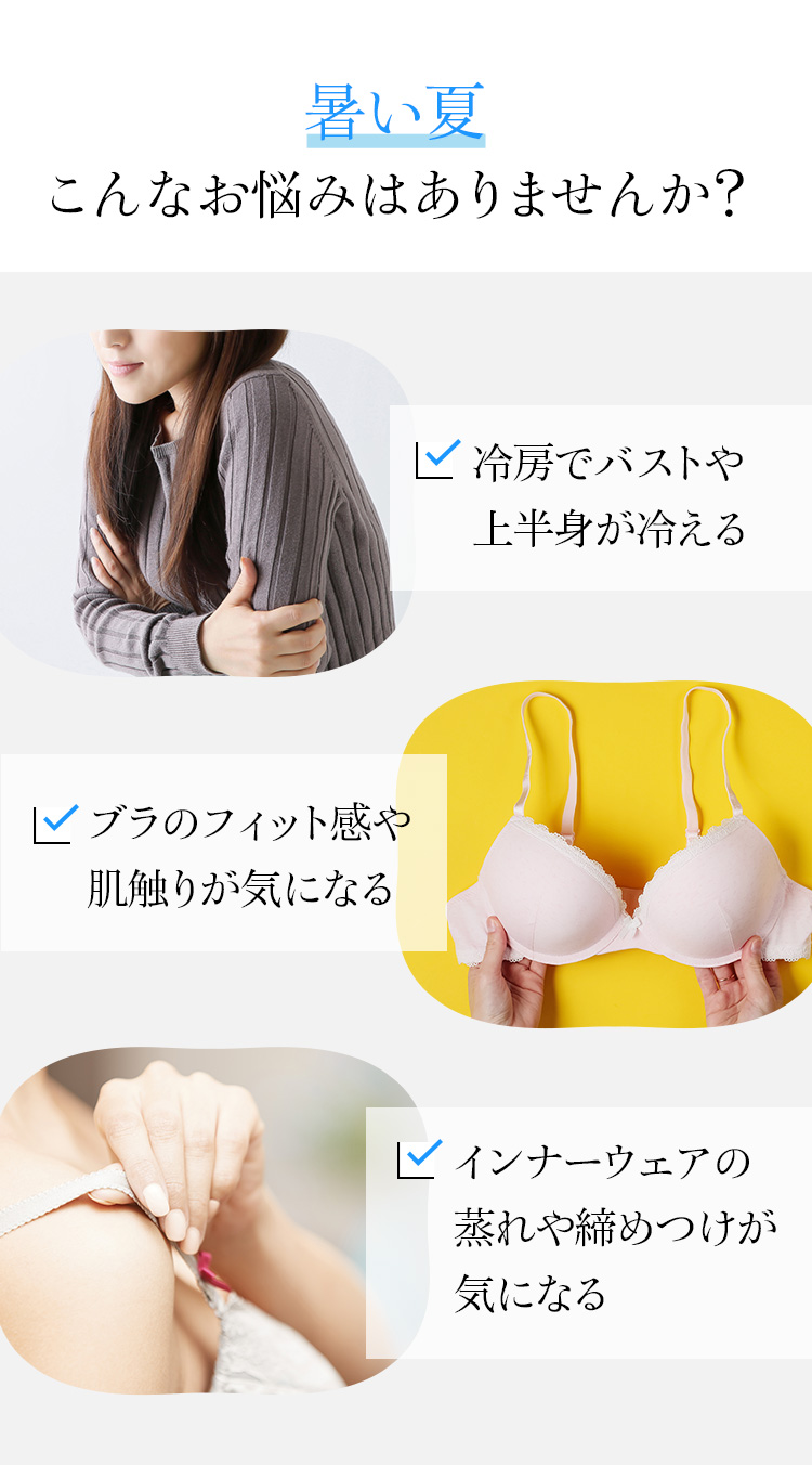 BSカットフリーカップ付タンクトップ | ”着る岩盤浴”BSファイン