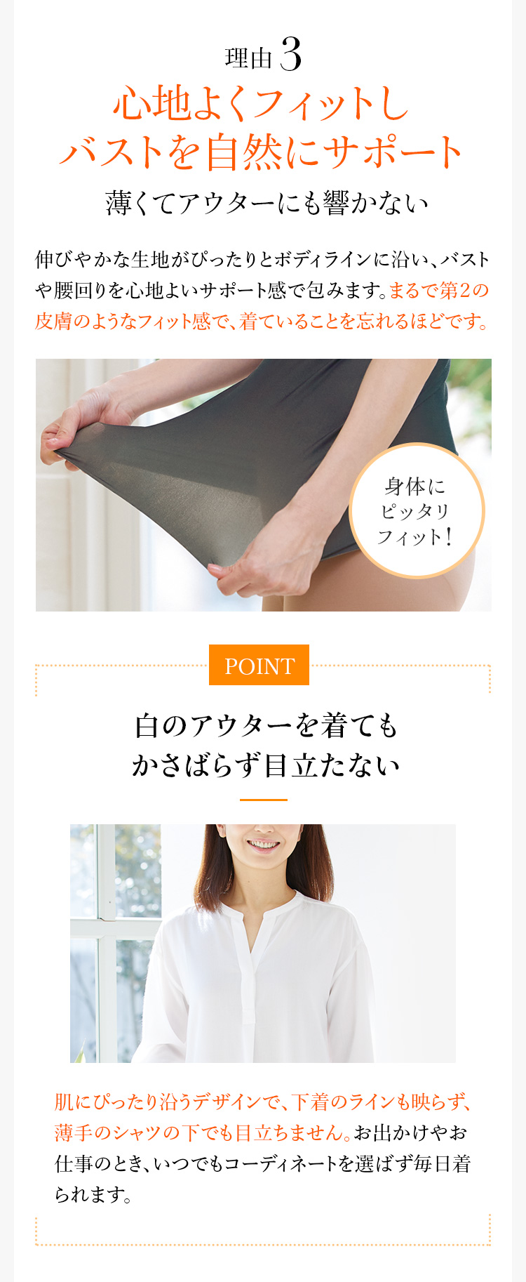 理由3 アンダー部分はお洒落なレース ソフトな肌触りで締めつけずストレスゼロの着心地