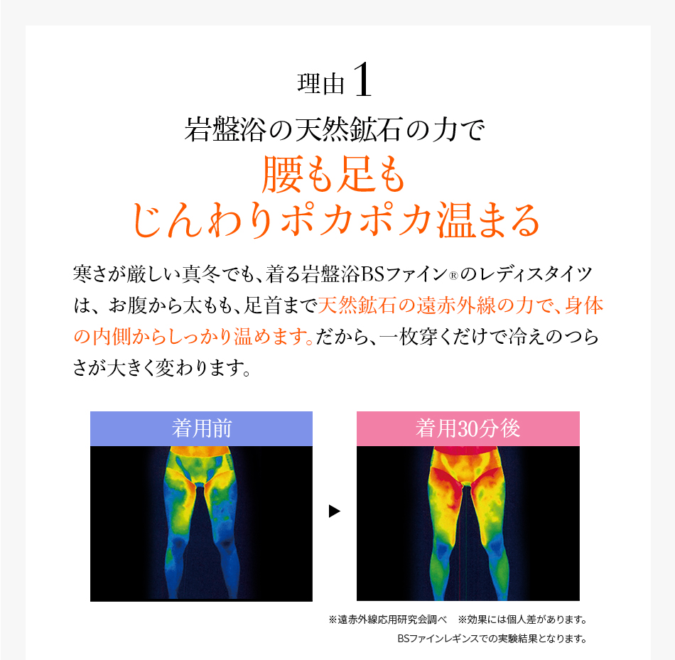 理由1 岩盤浴の天然鉱石の力で腰も足もじんわりポカポカ温まる