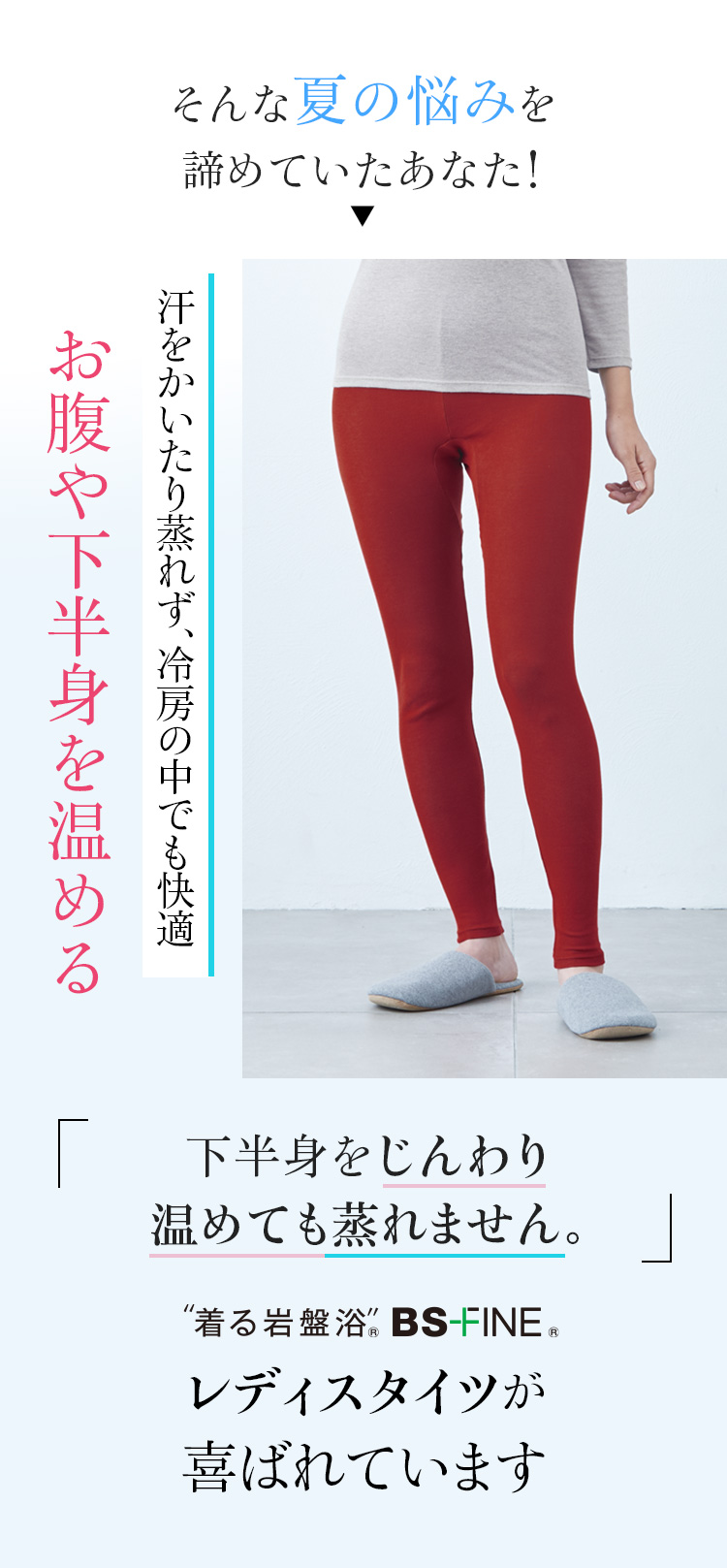 そんな夏の悩みを諦めていたあなた!