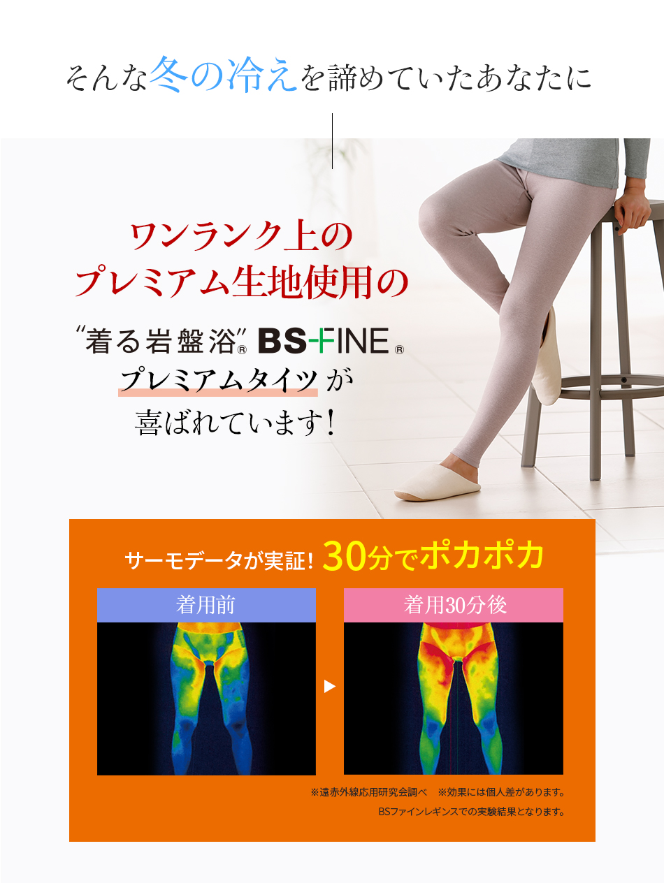 そんな冬の冷えを諦めていたあなたに