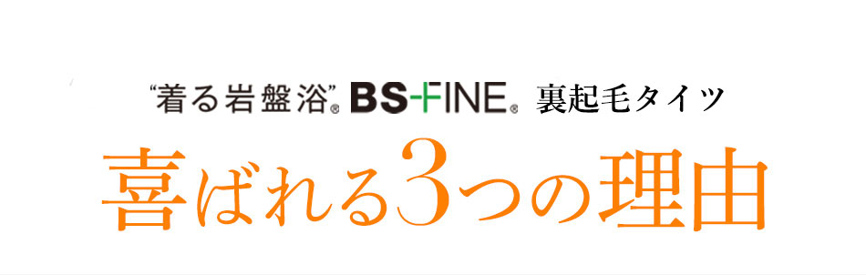 喜ばれる3つの理由