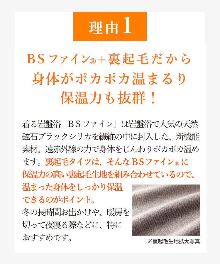 理由1 岩盤浴の天然鉱石の力で、身体をじんわり温め、冷え方が違う