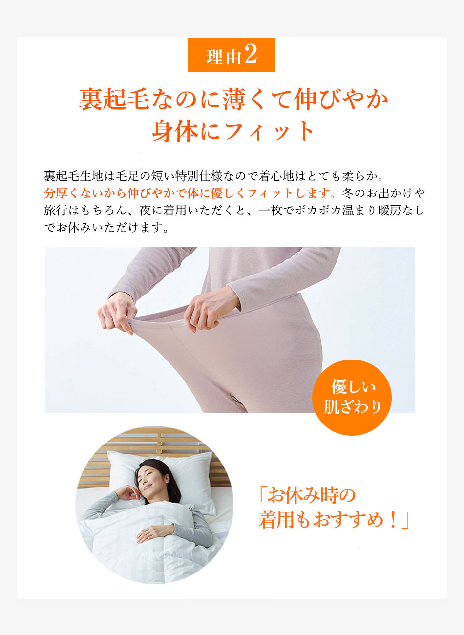 理由2 暖房の効いた部屋でも蒸れずに快適