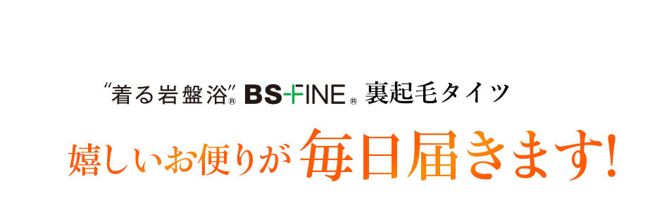 着る岩盤浴®︎ BSファイン® スタンダード半袖シャツ 喜ばれる3つの理由