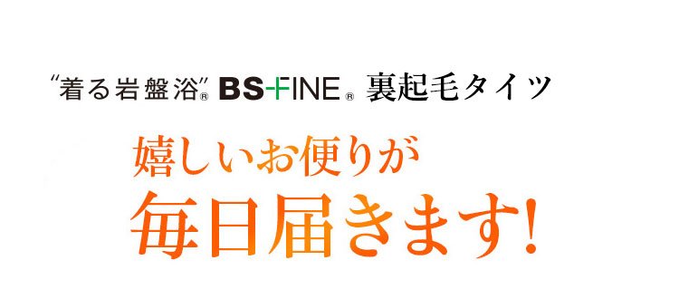 着る岩盤浴®︎ BSファイン® スタンダード半袖シャツ 喜ばれる3つの理由