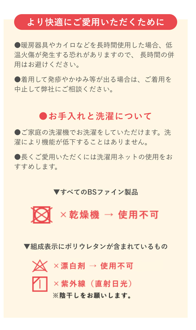 より快適にご愛用いただくために