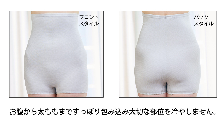“腹巻付き1分丈パンツ説明3”