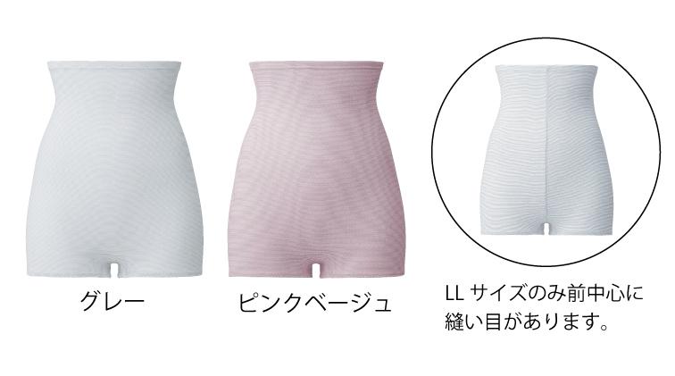 “腹巻付き1分丈パンツ説明5”