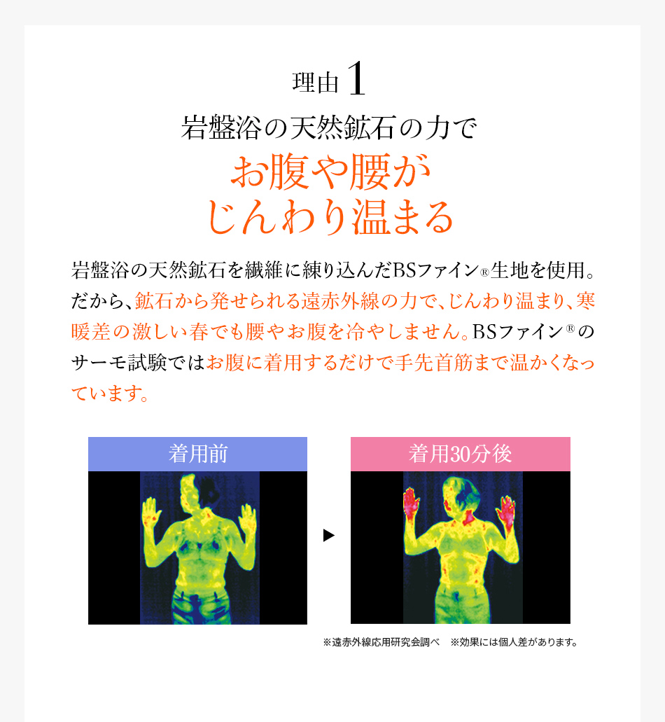理由1 岩盤浴の天然鉱石の力でお腹や腰がじんわり温まる
