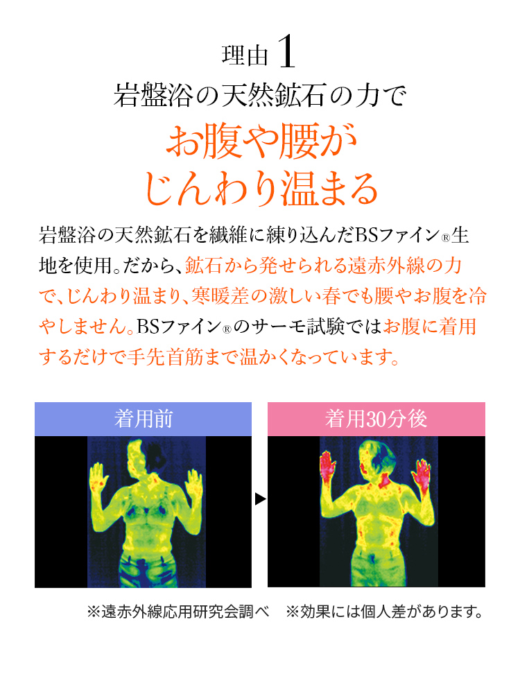 理由1 岩盤浴の天然鉱石の力でお腹や腰がじんわり温まる
